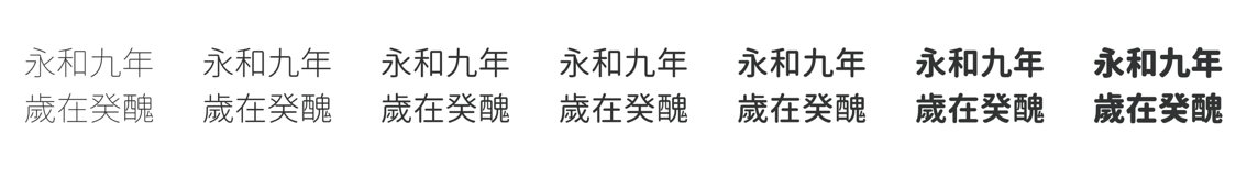 思源柔黑